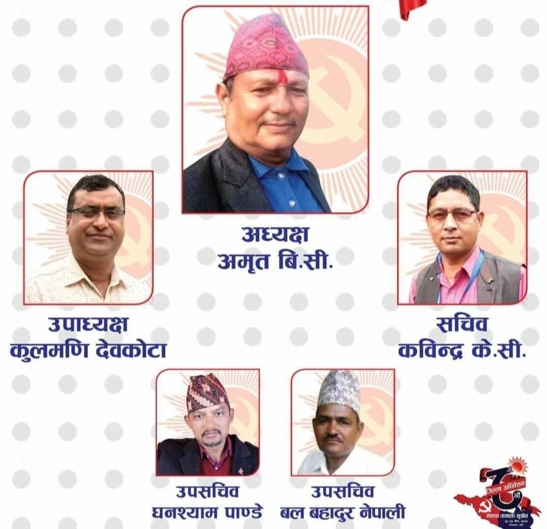 एमाले सुर्खेतमा अमृत बिसीको टीम