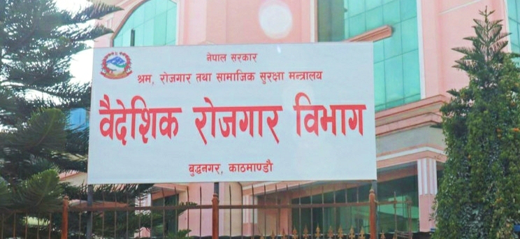 अब अनलाइन प्रणालीबाट मात्र पुनः श्रम स्वीकृति दिइने