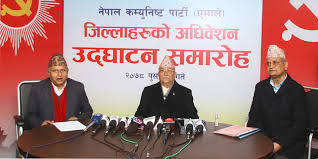 देशभरका ६१ जिल्लामा एमालेका अधिवेशन शुरू