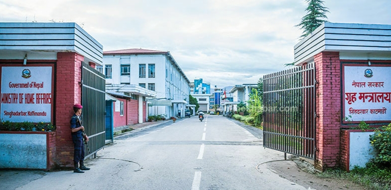 भोलि सार्वजनिक बिदा