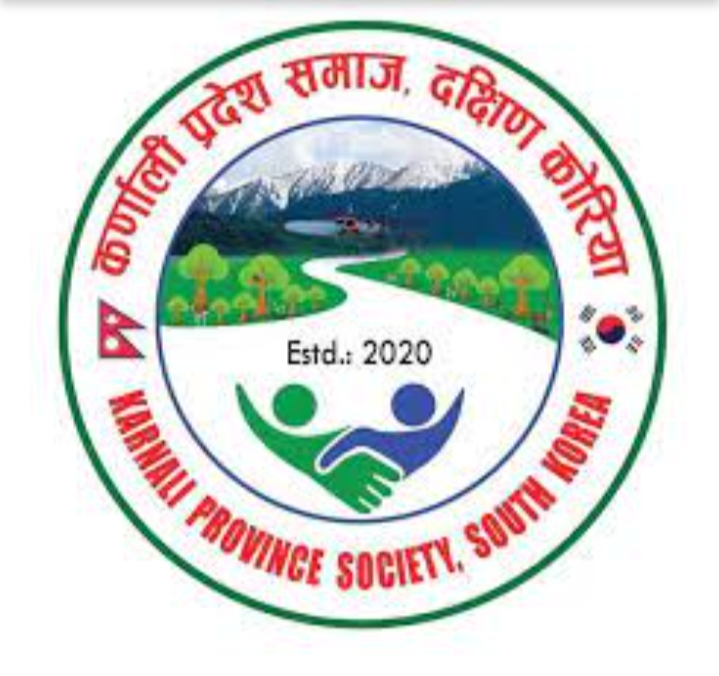 कर्णाली प्रदेश समाज दक्षिण कोरियाको अध्यक्षमा कोइराला
