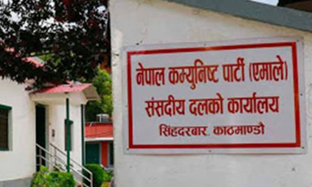 के निर्णय गर्ला एमाले संसदीय दलले ?