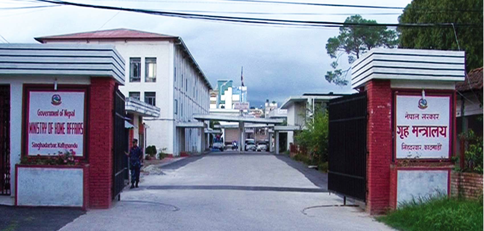 भोलि सार्वजनिक विदा