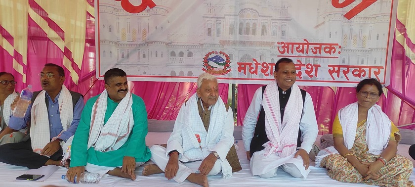 मधेस प्रदेश सरकारले संघीय सरकारविरुद्ध गरेको धर्ना स्थगित