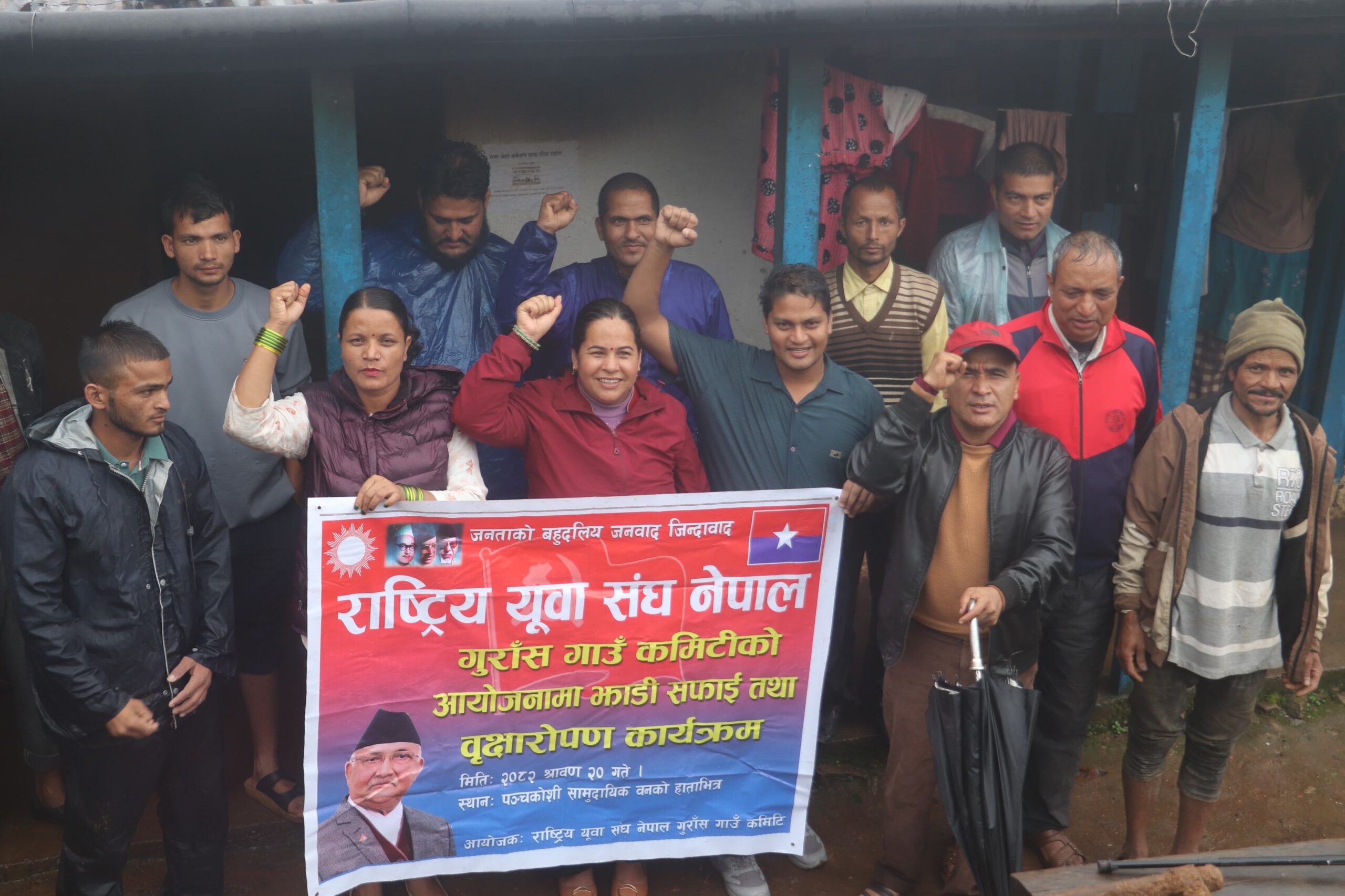 राष्ट्रिय गुराँसले गर्‍यो वृक्षारोपण कार्यक्रम